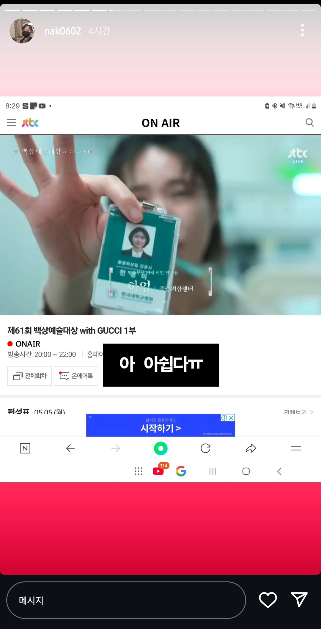 [잡담] 중증 낙준쌤 인스스 봄? ㅋㅋㅋㅋㅋㅋㅋㅋ 중증팀 후보 나올때마다 올리는데 | 인스티즈