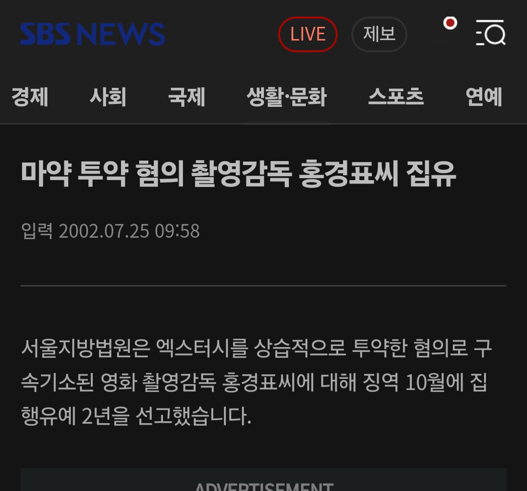 [마플] 오잉 홍경표 촬영감독 엑스터시 상습 투약으로 집유받았다는데..? | 인스티즈
