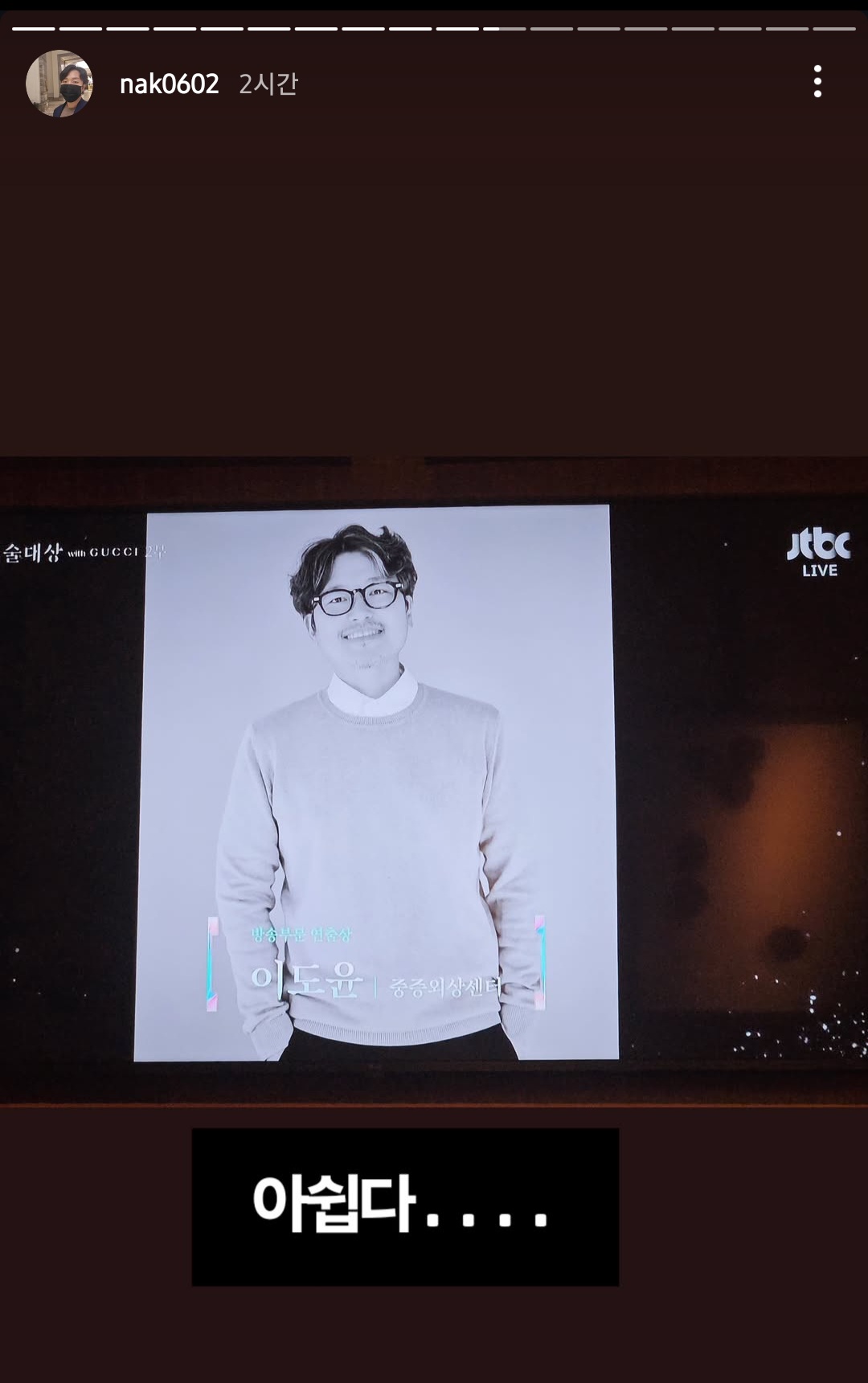 [잡담] 중증 낙준쌤 인스스 봄? ㅋㅋㅋㅋㅋㅋㅋㅋ 중증팀 후보 나올때마다 올리는데 | 인스티즈