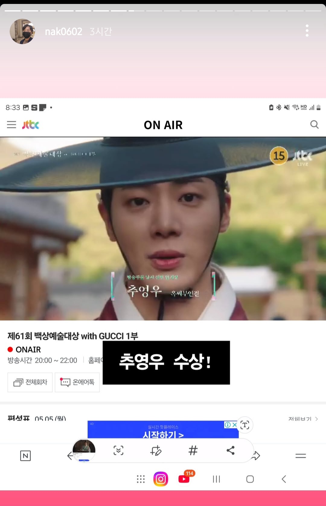 [잡담] 중증 낙준쌤 인스스 봄? ㅋㅋㅋㅋㅋㅋㅋㅋ 중증팀 후보 나올때마다 올리는데 | 인스티즈