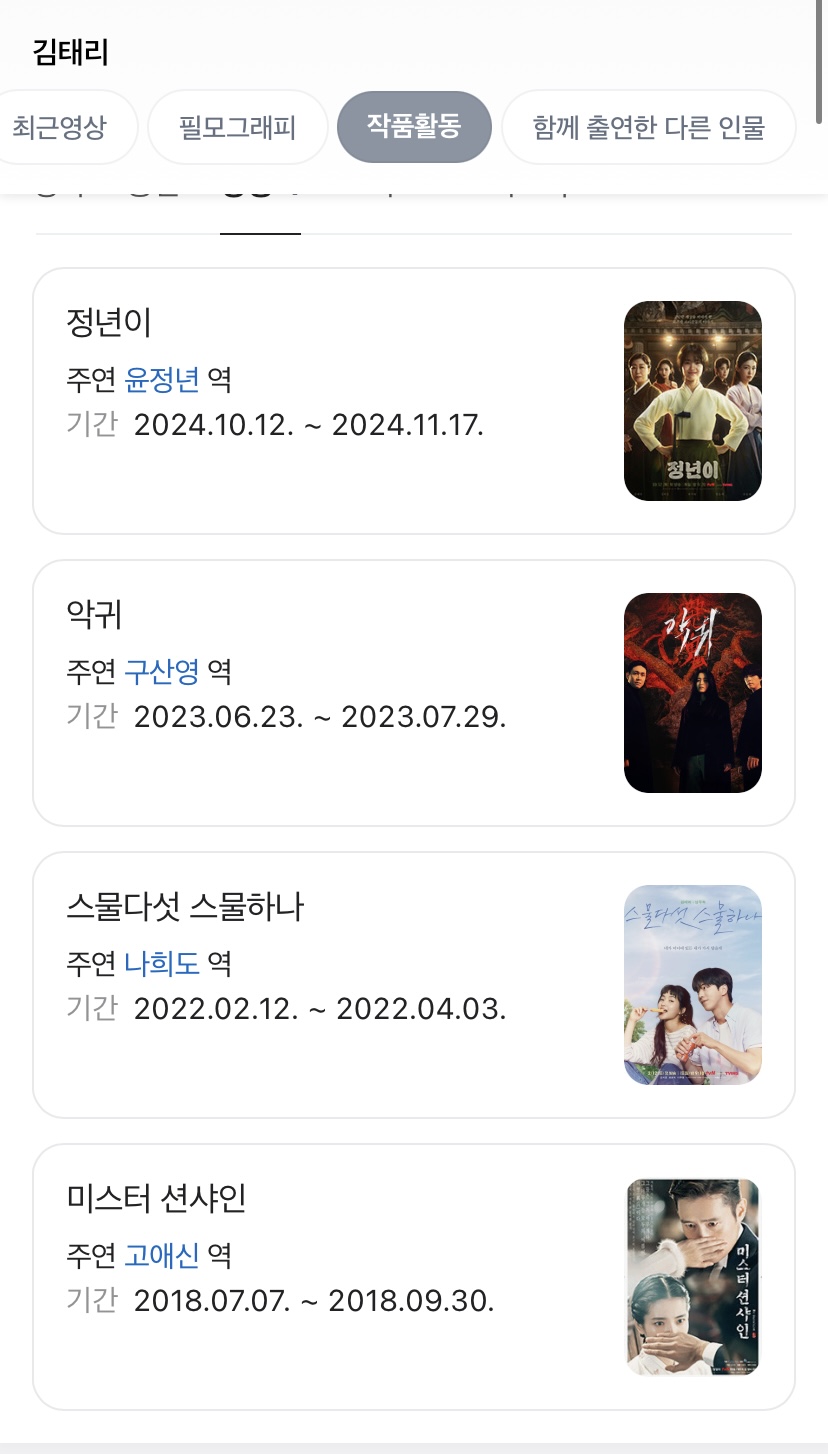 [잡담] 근데 김태리 진짜 작품이 별로 없긴 하다 | 인스티즈