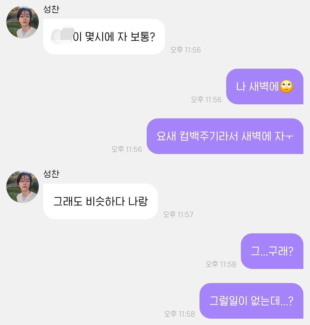 [잡담] 정성찬 망한 버블 | 인스티즈