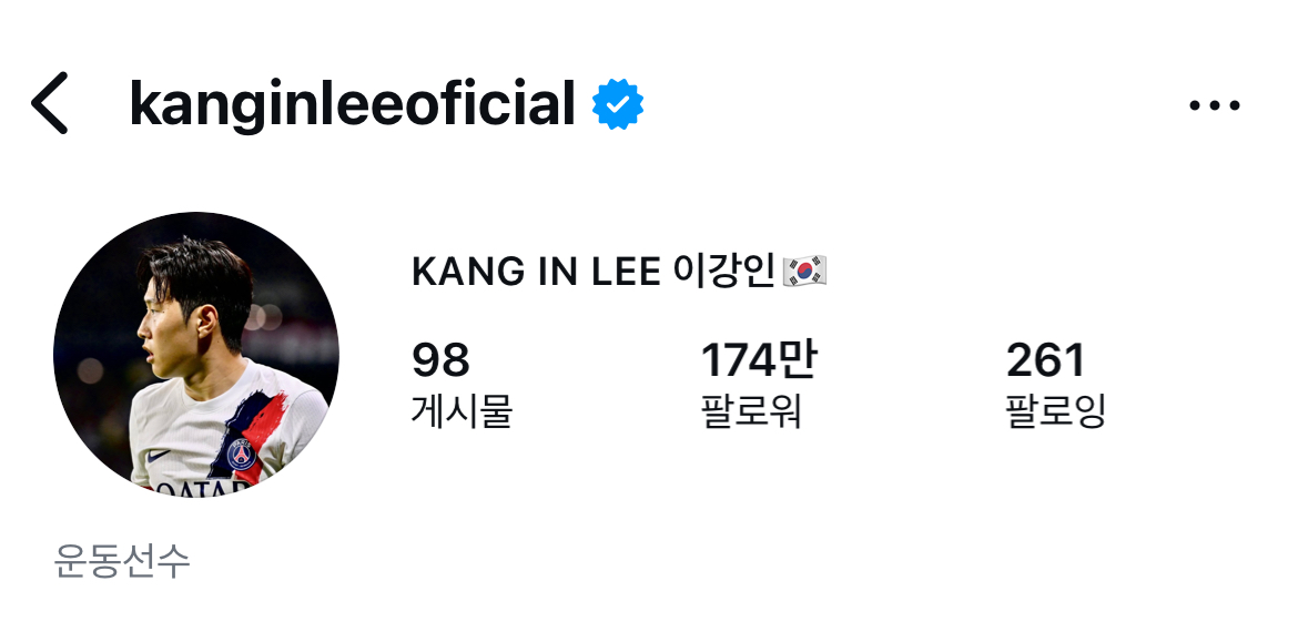 [잡담] 이강인 이적하려나봐 | 인스티즈