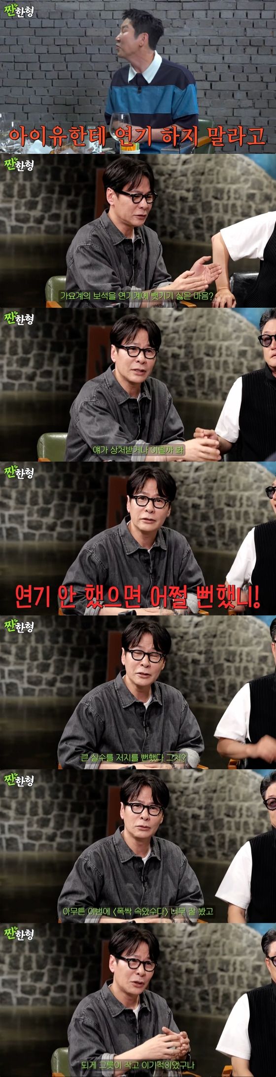 [잡담] 윤상님이 예전에 아이유에게 연기하지 말라 했는데 | 인스티즈