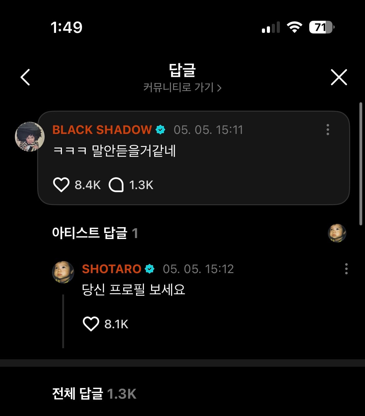 [잡담] 쇼타로랑 은석 대화 좀 봐줘 진짜 너무 웃김 ㅠㅋㅋㅋㅋ | 인스티즈