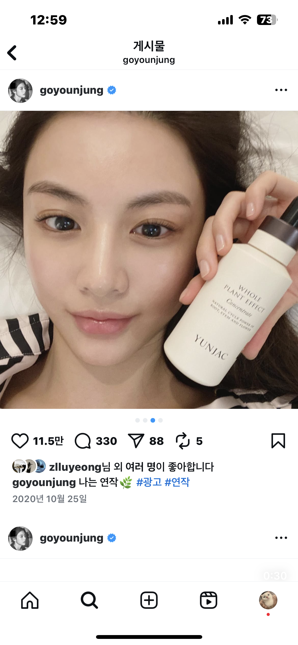 [잡담] 이 배우 눈썹이 연해진 이유가 뭐지??? | 인스티즈
