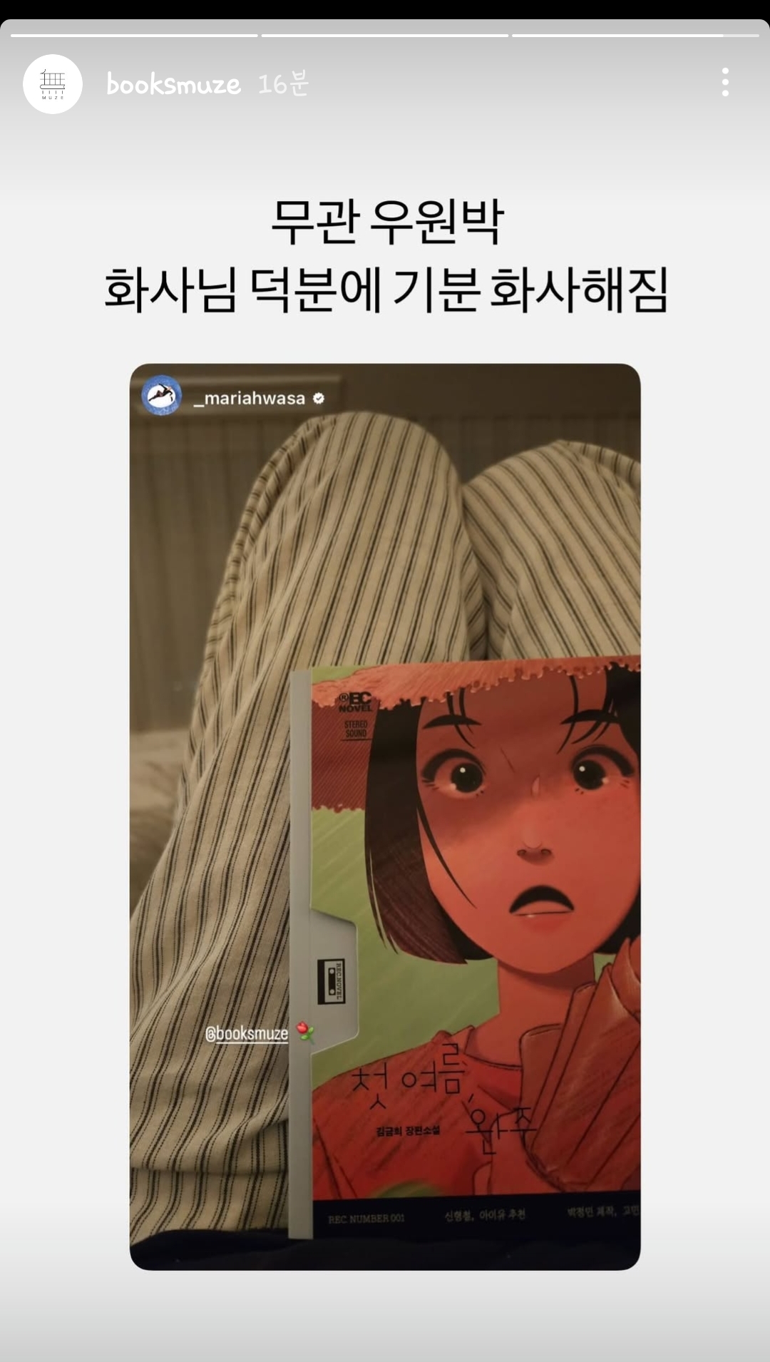 [잡담] 박정민 인스스개웃김ㅋㅋㅋㅋ | 인스티즈