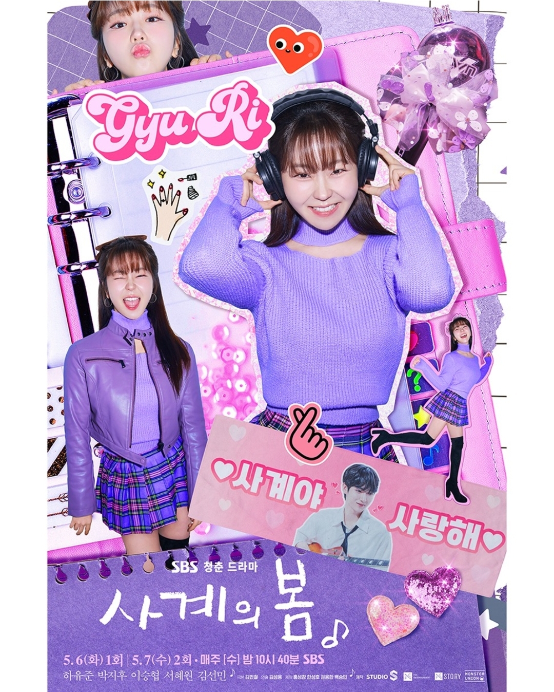 [잡담] 사계의봄 캐릭터포스터 | 인스티즈