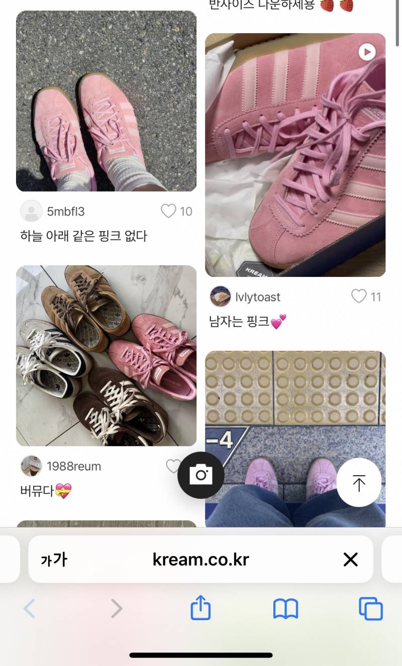 [잡담] 여름 핑크 운동화 둘중에 뭐가 더 자주 신을까? | 인스티즈