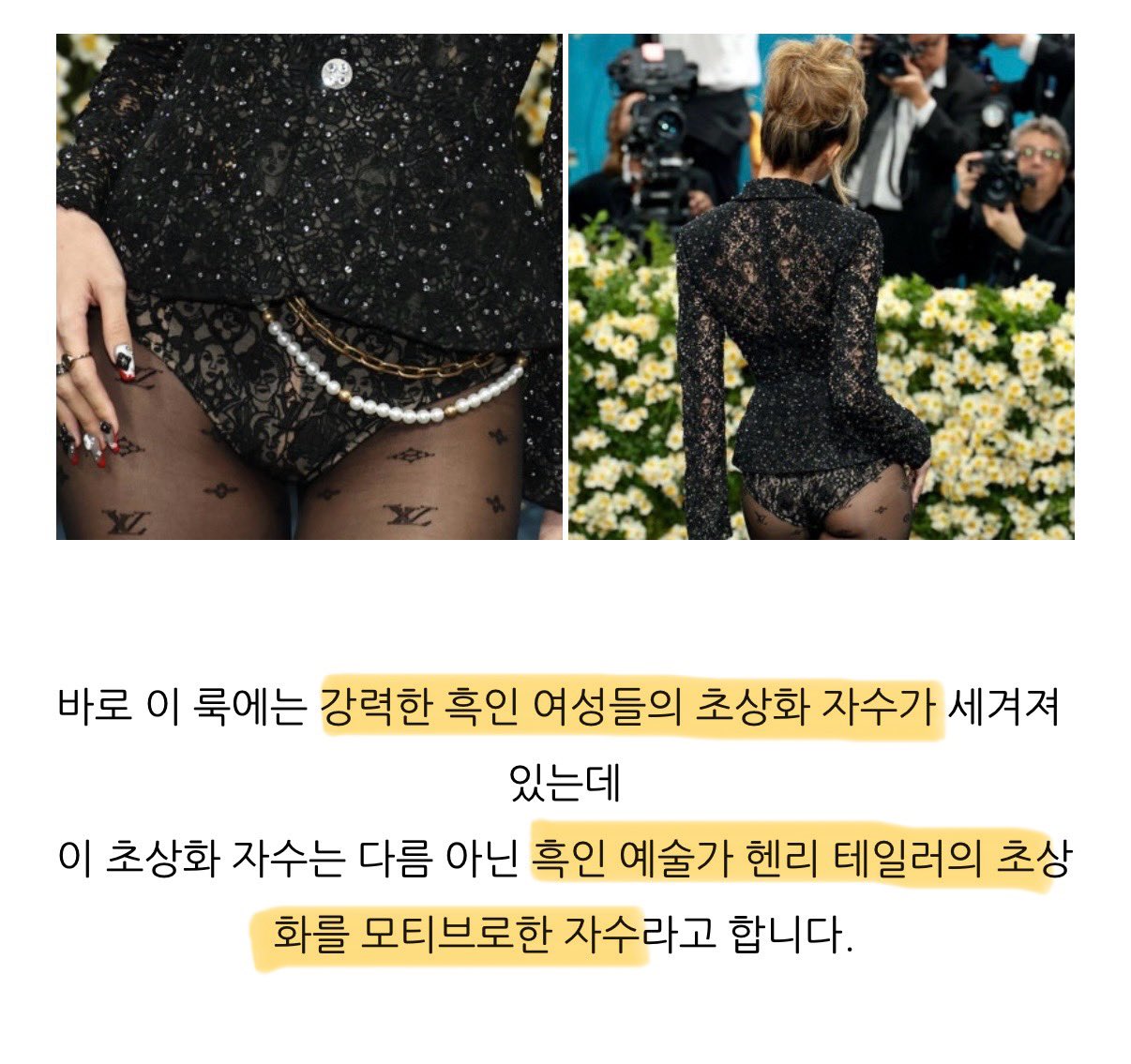 [잡담] 와 리사 멧갈라 의상 그냥 망사가 아니였네 | 인스티즈