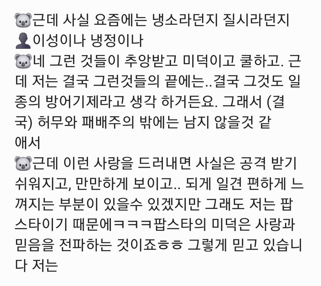 [잡담] 방탄 알엠이랑 황소윤 대화 이거 되게 좋다 | 인스티즈