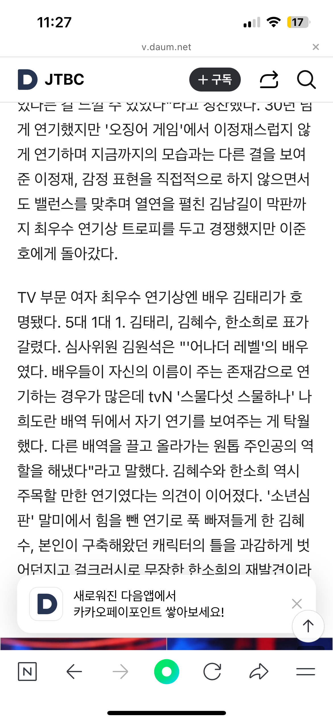 [잡담] 백상 심사위원 김원석 | 인스티즈