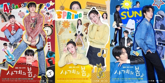 [정보/소식] 하유준→이승협 '사계의 봄' 청춘 그 자체, 5인 5색 캐릭터 포스터 공개 | 인스티즈