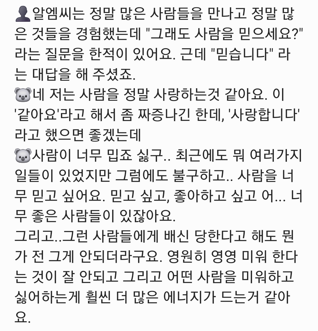 [잡담] 방탄 알엠이랑 황소윤 대화 이거 되게 좋다 | 인스티즈