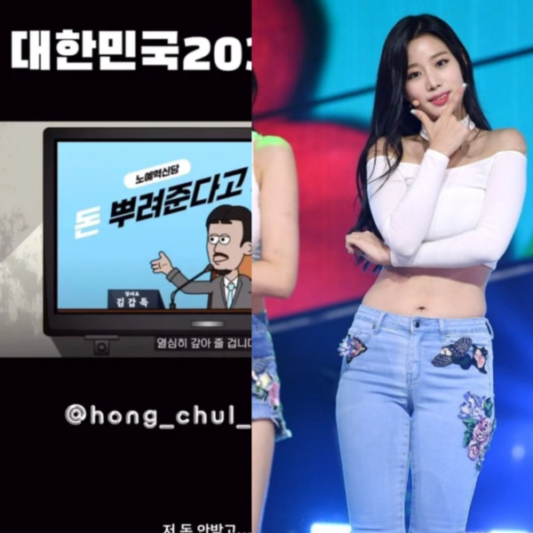 [잡담] 이재명 후보 민생지원금 정책 비판, 걸그룹 베리굿 출신 조현 "저 돈 안 받고 더 열심히 살겠다" | 인스티즈