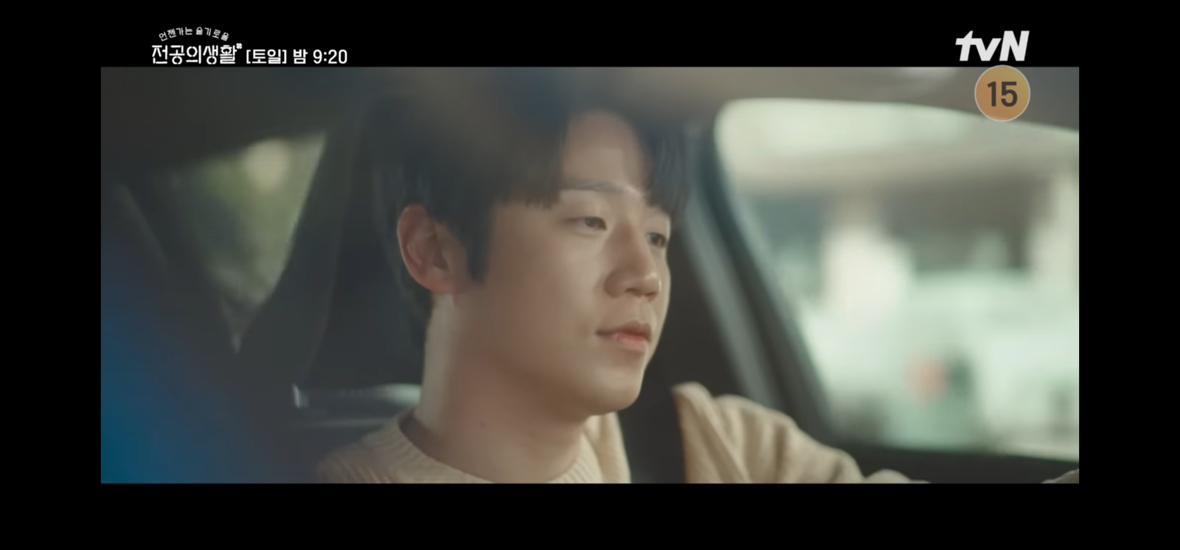 [잡담] 구도원 연기 좋았던 거 이영이랑 차 타고 갈때 | 인스티즈
