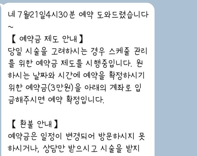 [잡담] 얘들아 이거 예약금 내야되는 거야 안내듀 되는 거야..? | 인스티즈