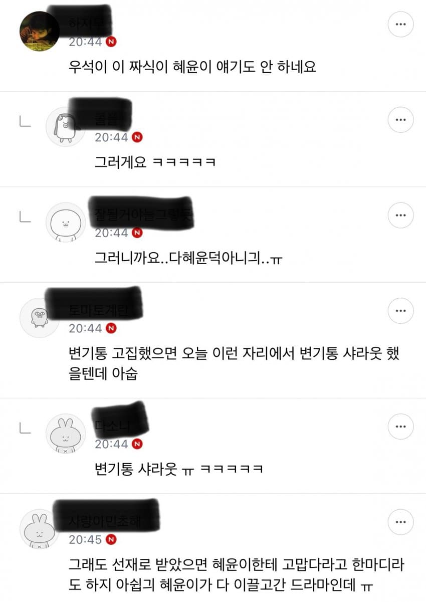 [마플] 김혜윤팬들이 변우석 겁나 깜 까이면 변우석팬 몰이까지 | 인스티즈