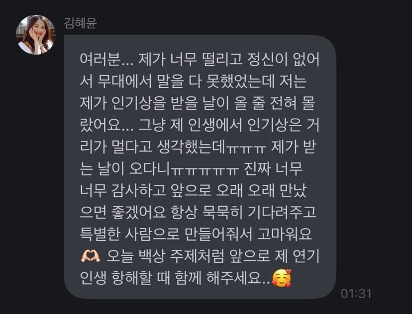 [마플] 근데 왜 인기상 처음 받는거처럼 말한걸까.. | 인스티즈