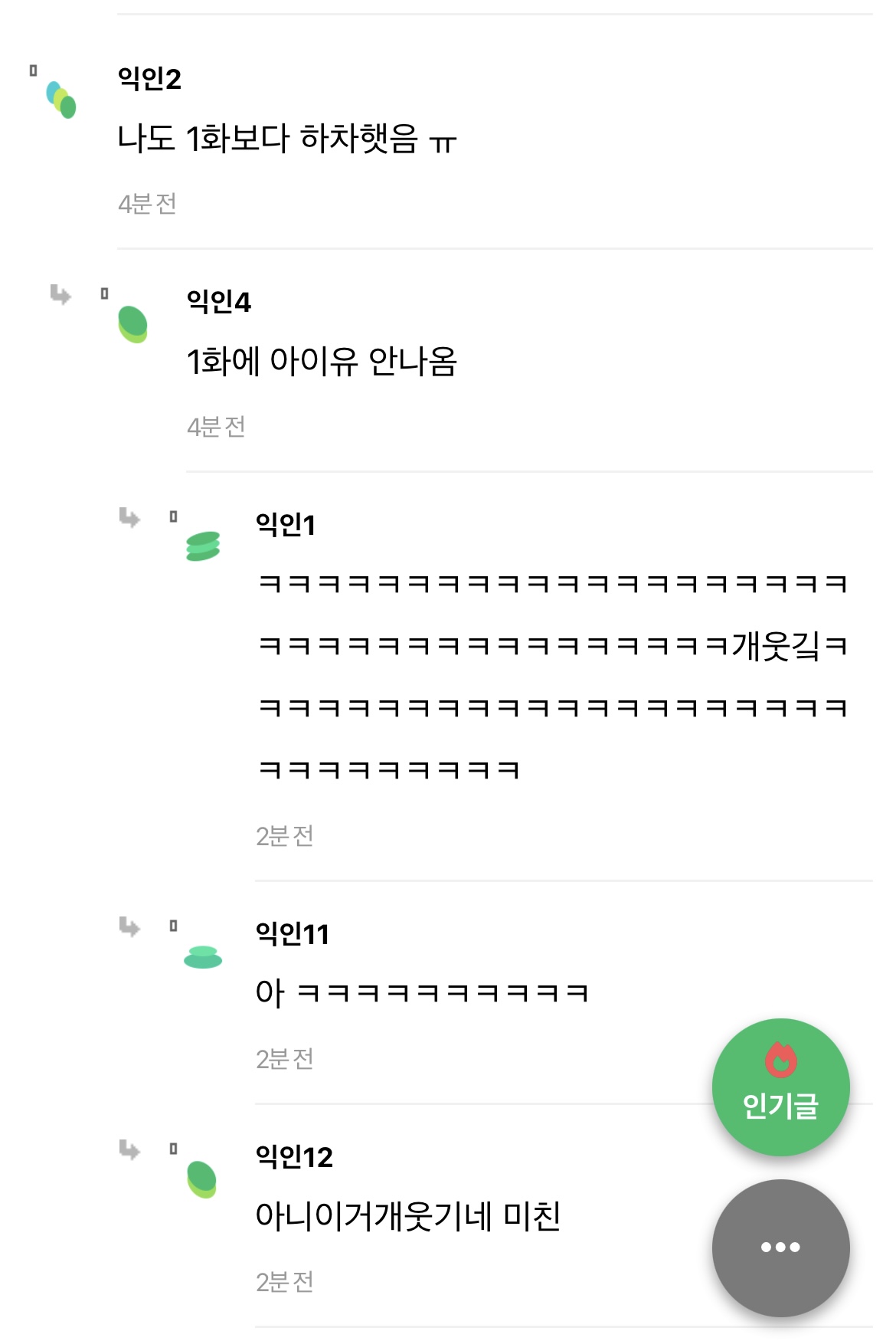 [마플] 와 폭싹배우 억까질 레전드네.. | 인스티즈