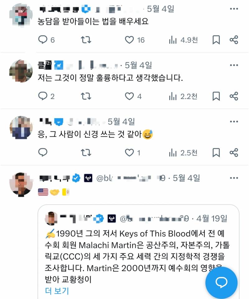 [잡담] 사람 사는곳 똑같은게 교황 이미지 합성 | 인스티즈
