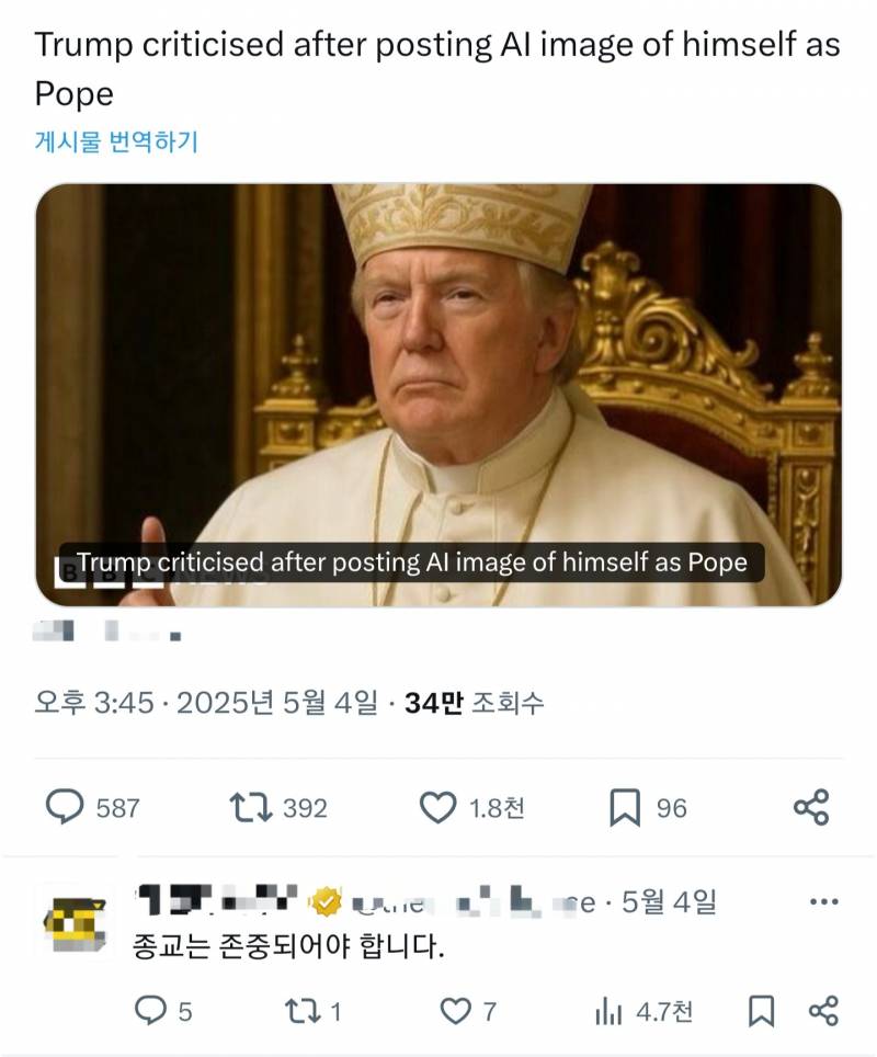 [잡담] 사람 사는곳 똑같은게 교황 이미지 합성 | 인스티즈