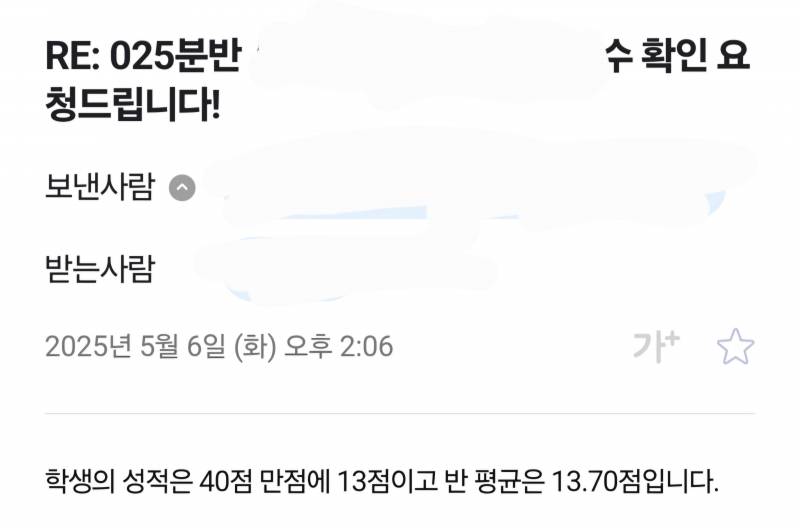 [잡담] 교수님한테 내 점수가왜그렇게나왔는지 여쭤봐도돼? | 인스티즈