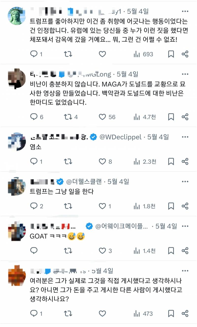 [잡담] 사람 사는곳 똑같은게 교황 이미지 합성 | 인스티즈
