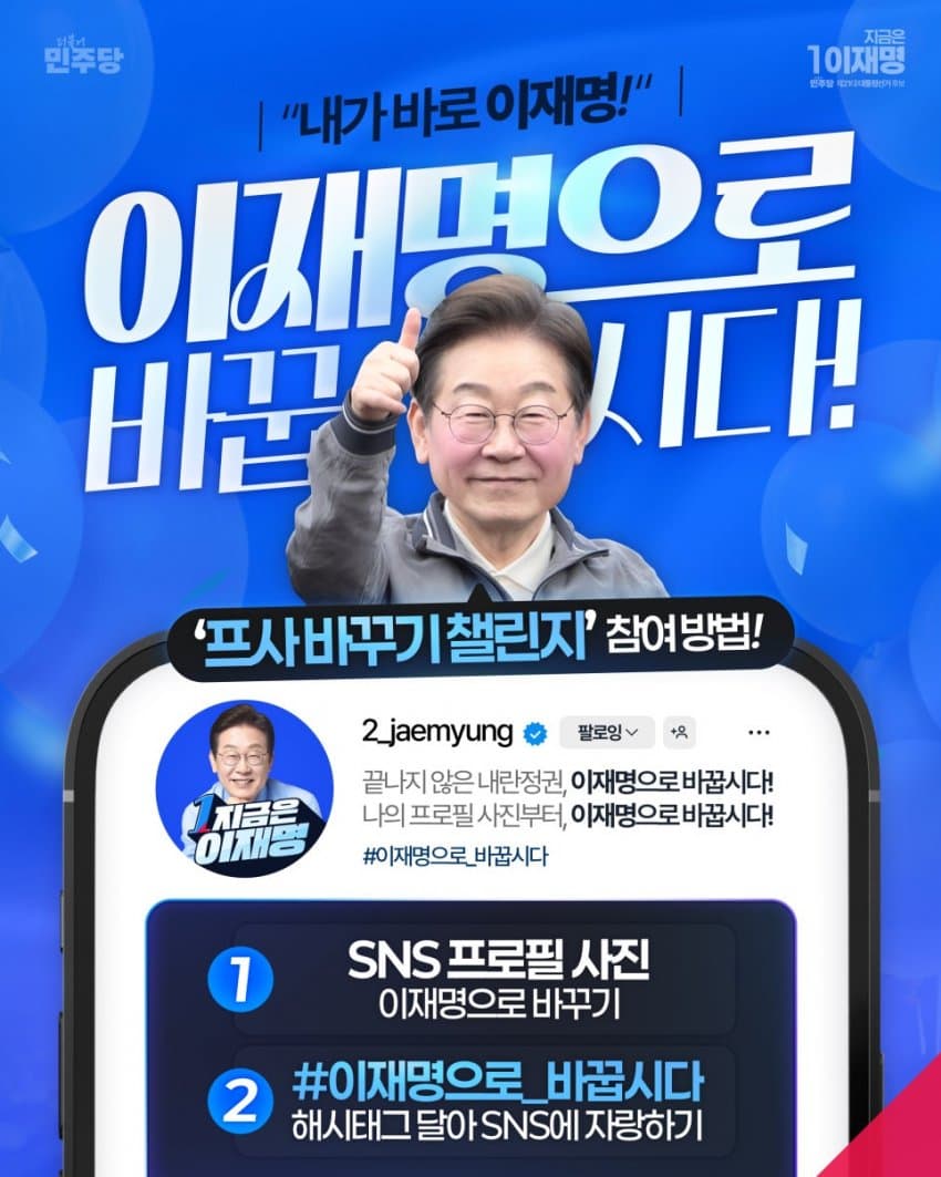 [잡담] 이재명 진짜 감 드럽게 없네 | 인스티즈