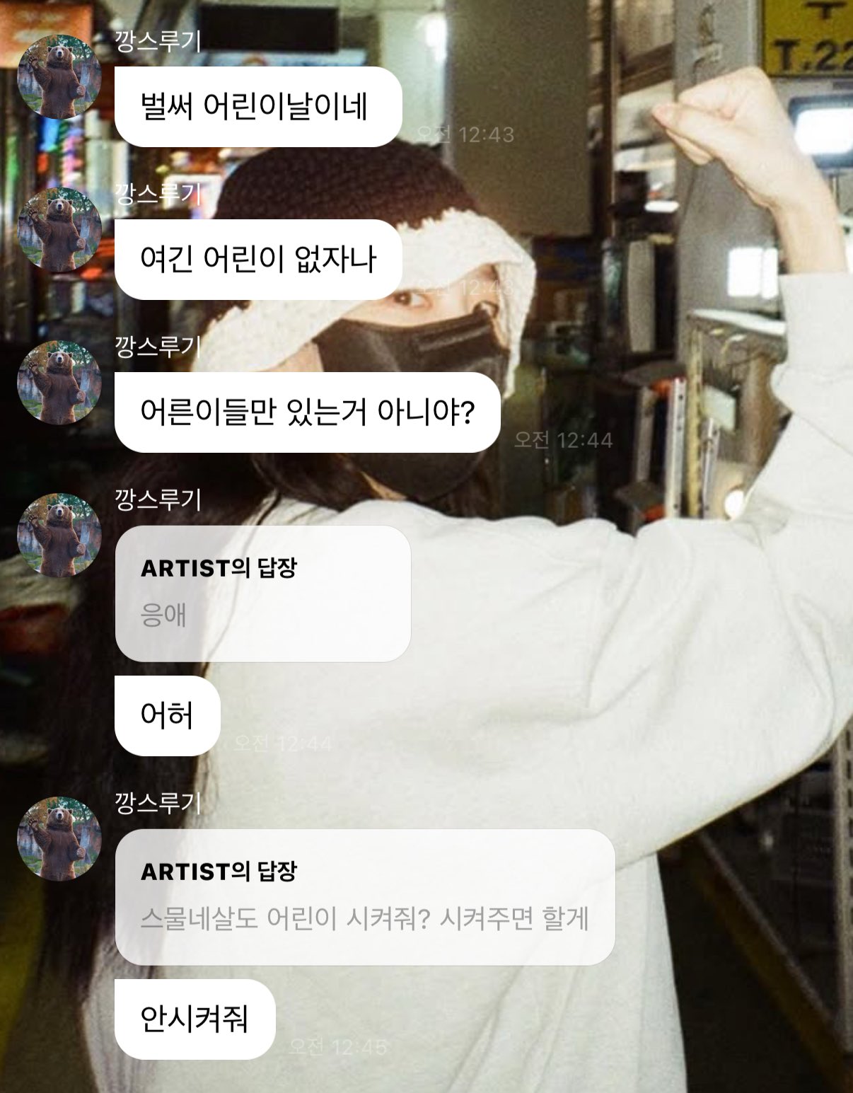 [잡담] 어린이날 슬기 | 인스티즈