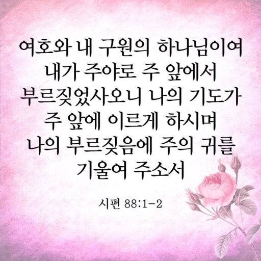 [잡담] 오늘 하루도 축복 가득한 하나님의 날 되기를 💓 | 인스티즈