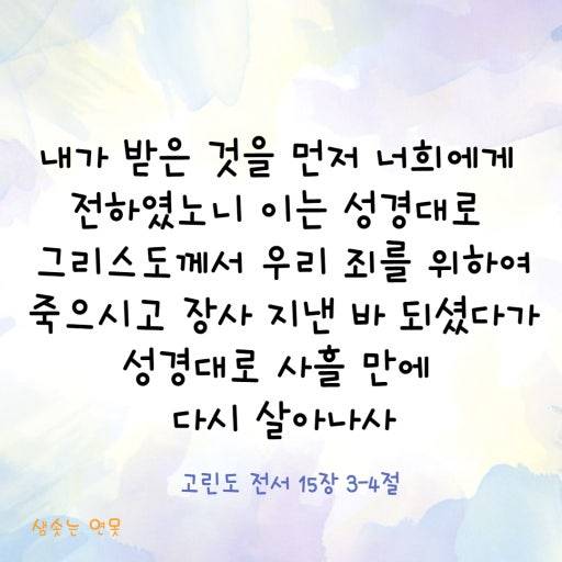 [잡담] 오늘 하루도 축복 가득한 하나님의 날 되기를 💓 | 인스티즈