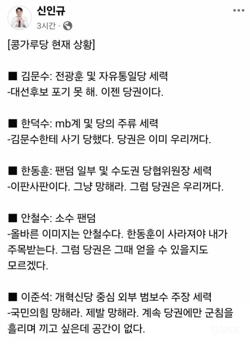 현시각 엉망진창 국힘 상황 | 인스티즈