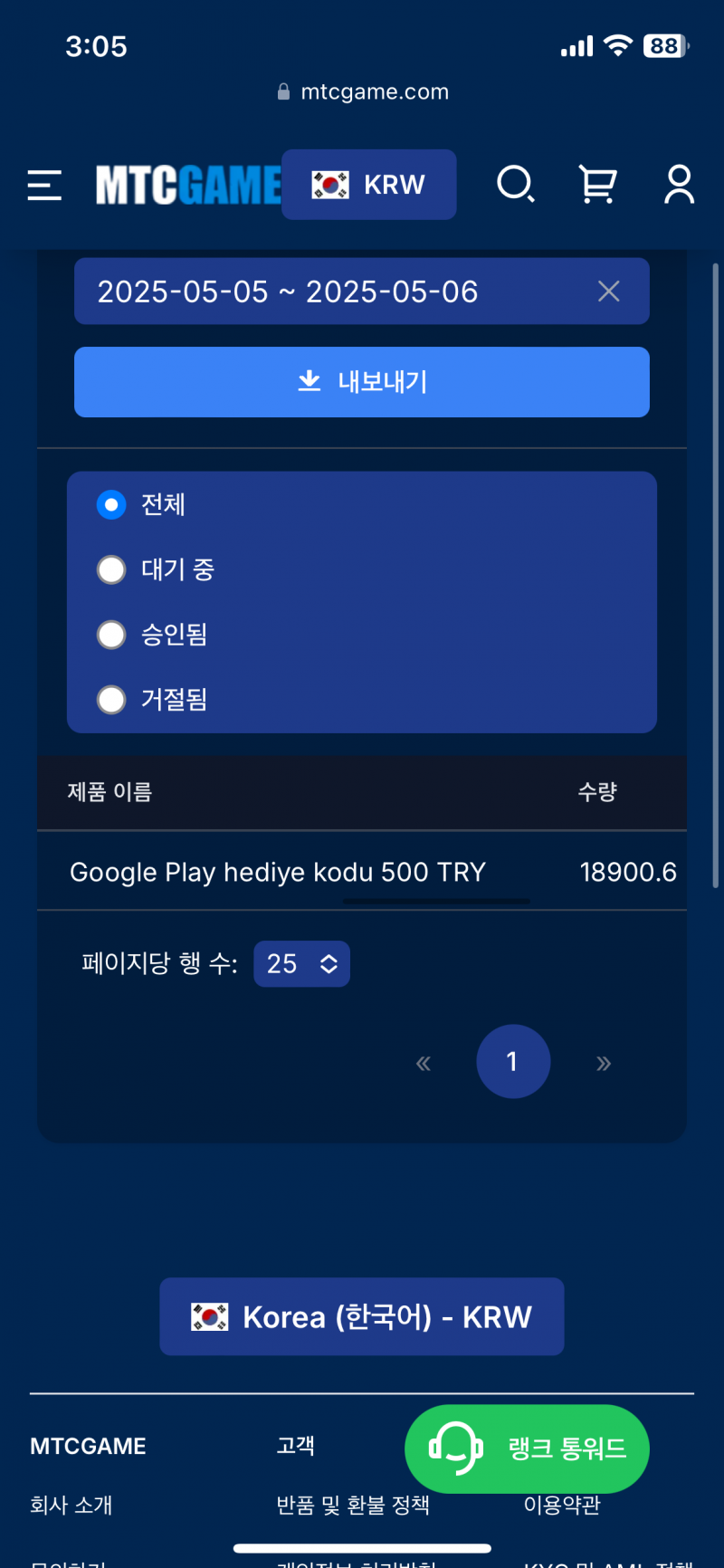 터키500리라 구글 기프트카드 사실분.. | 인스티즈