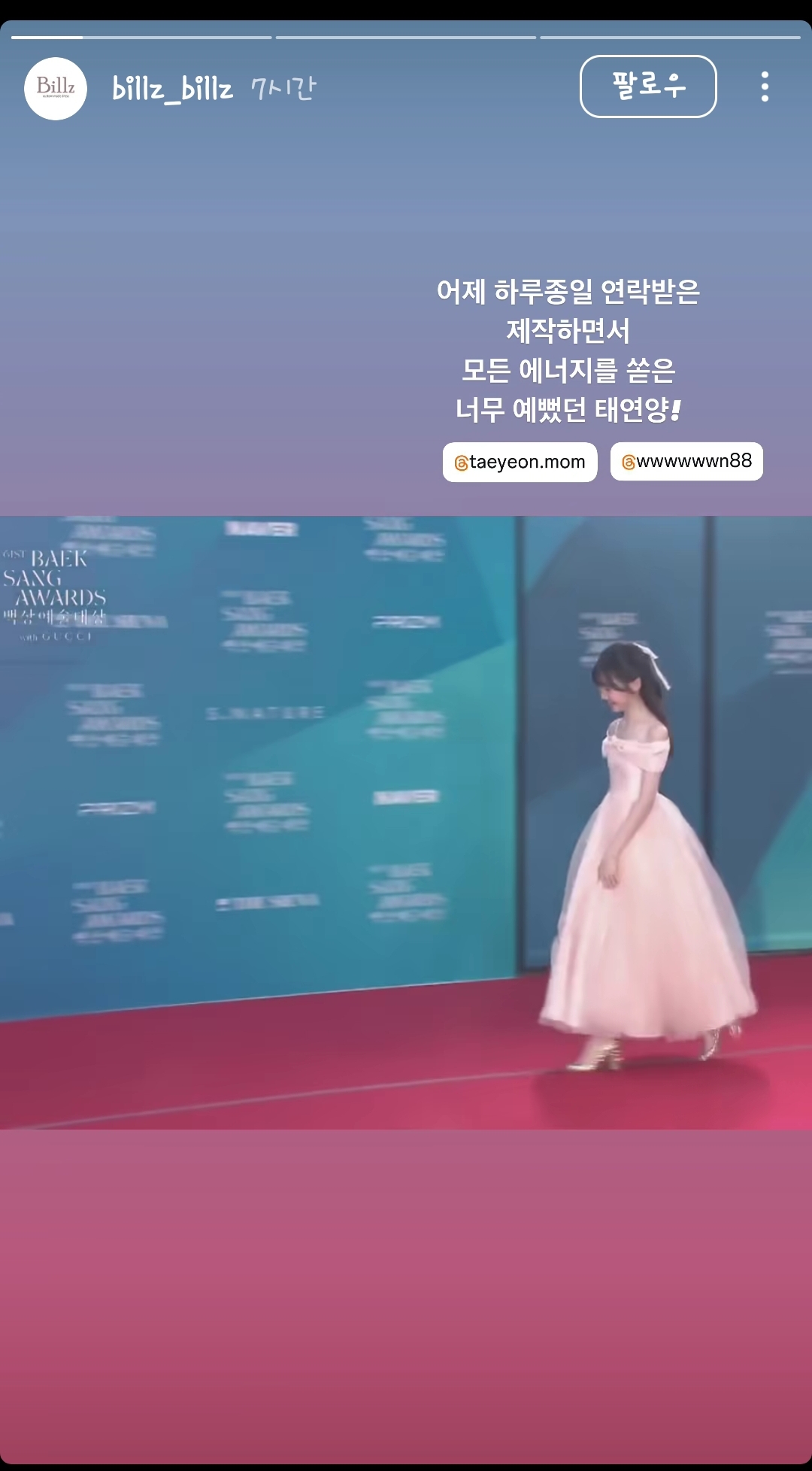 [잡담] 애순아역 태연이 입은 드레스 맞춤드레스구나 | 인스티즈