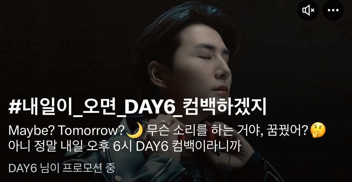 [잡담] 엥 낼 데식 컴백임...? | 인스티즈