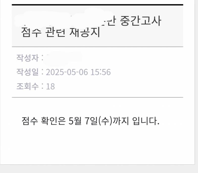 [잡담] 공지올렸는데 이건 | 인스티즈