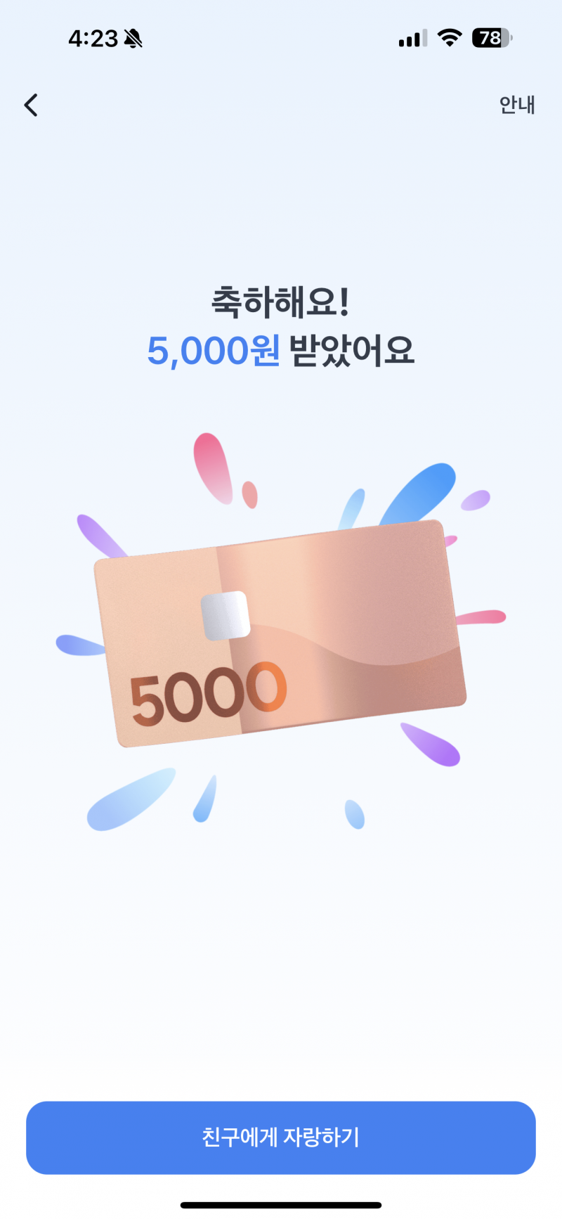 [잡담] 토스 5천원 성공 | 인스티즈