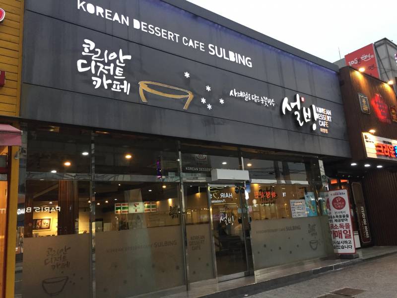 [잡담] 생각보다 개많은거같은 부산 출신 카페 프차들 ㄷ | 인스티즈