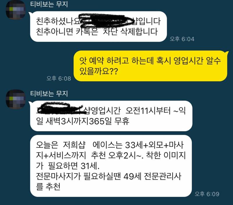 [잡담] 기분 개더럽네 | 인스티즈