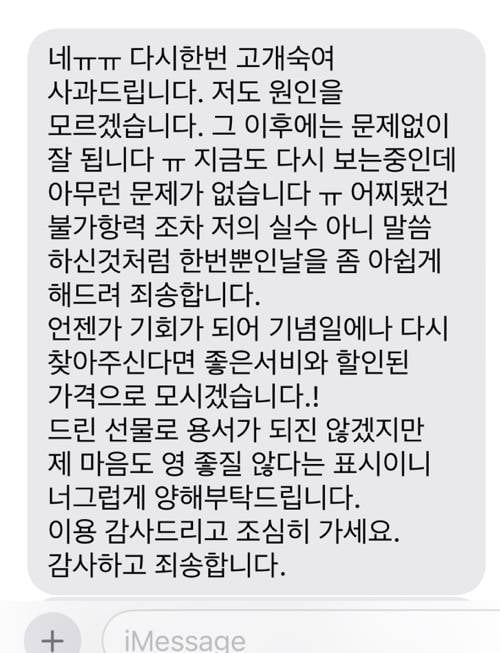 [잡담] 나 오늘 프로포즈 했는데 망했어.. | 인스티즈