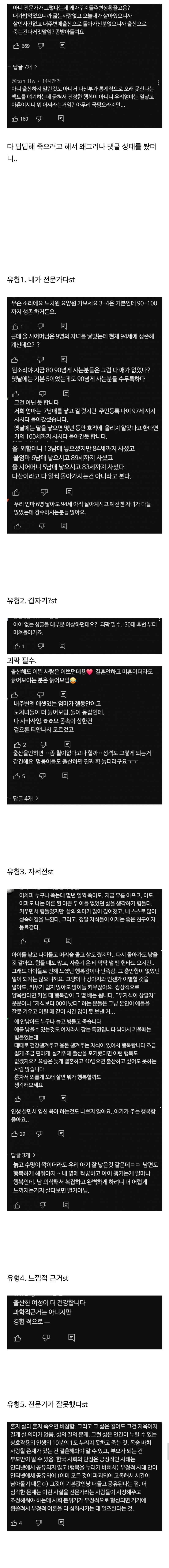 지금 댓글 난리난 출산 관련 영상... | 인스티즈