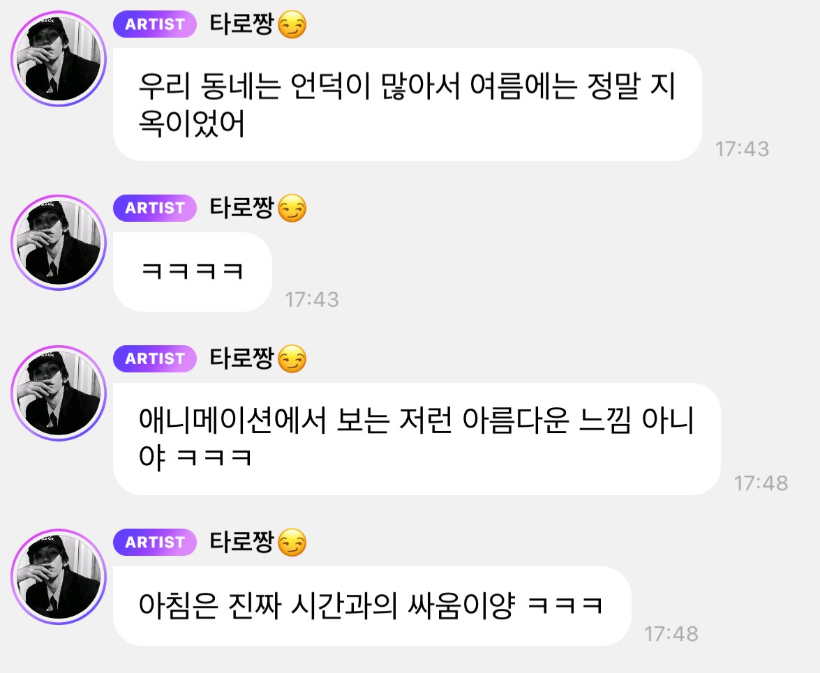 [잡담] 쇼타로는 한국말 잘한다 이 수준이 아님 | 인스티즈