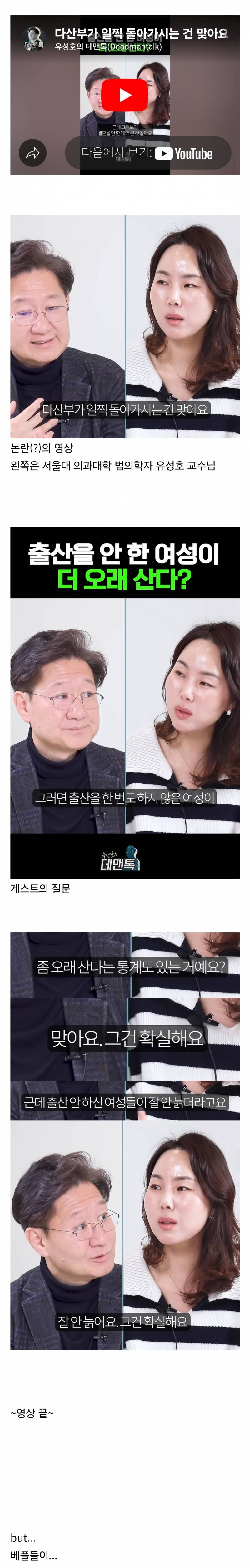 지금 댓글 난리난 출산 관련 영상... | 인스티즈