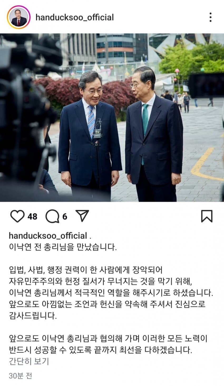 [잡담] 차기대통령 인스타 업 | 인스티즈