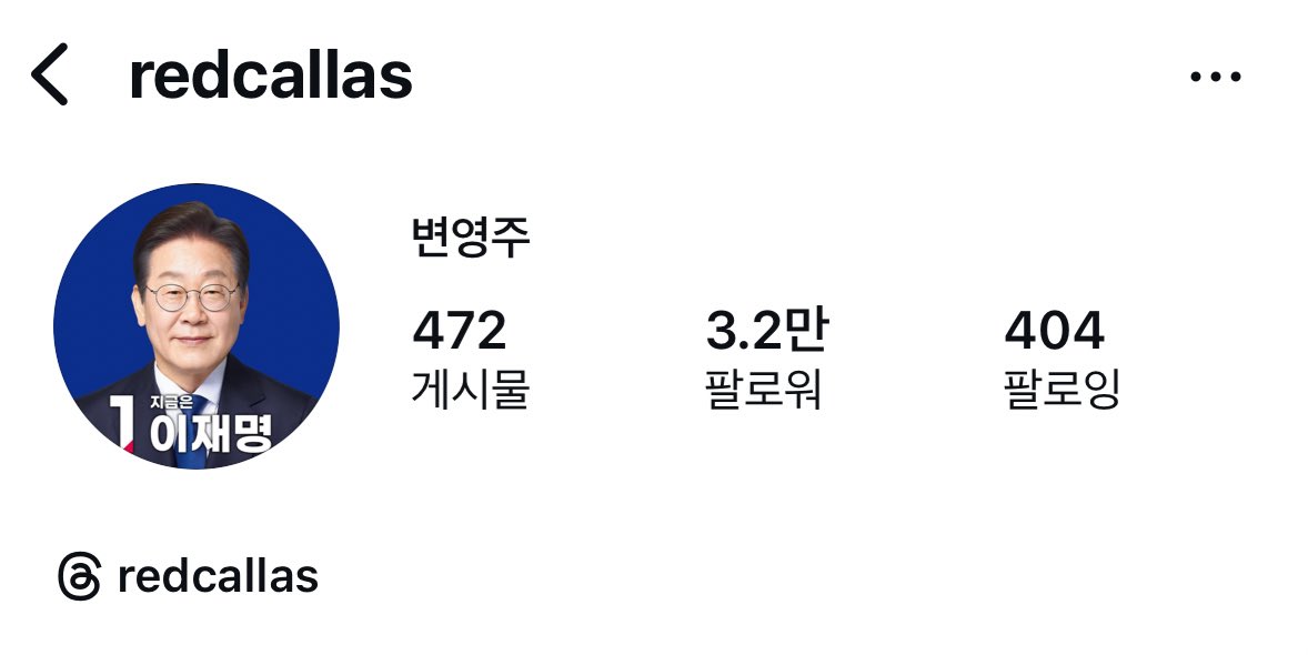[잡담] 헐!! 익들아!! 변영주 감독님 인스타 프사 이재명임ㅠㅠㅠㅠ | 인스티즈