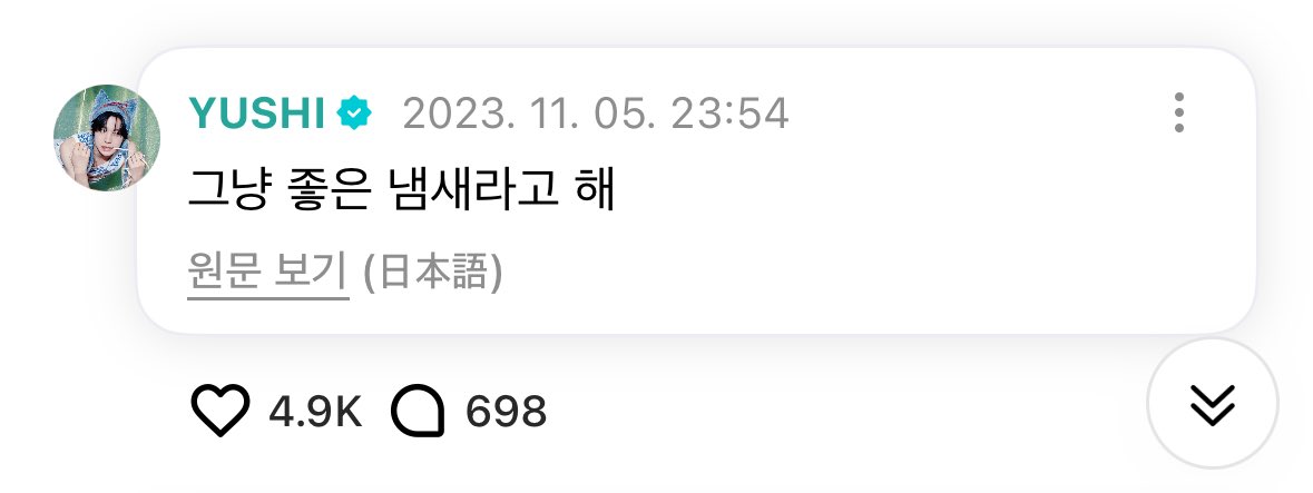 [잡담] 유우시 멤버들 너무 사랑해서 질투도 많고 잘삐지는것도 귀여움 | 인스티즈