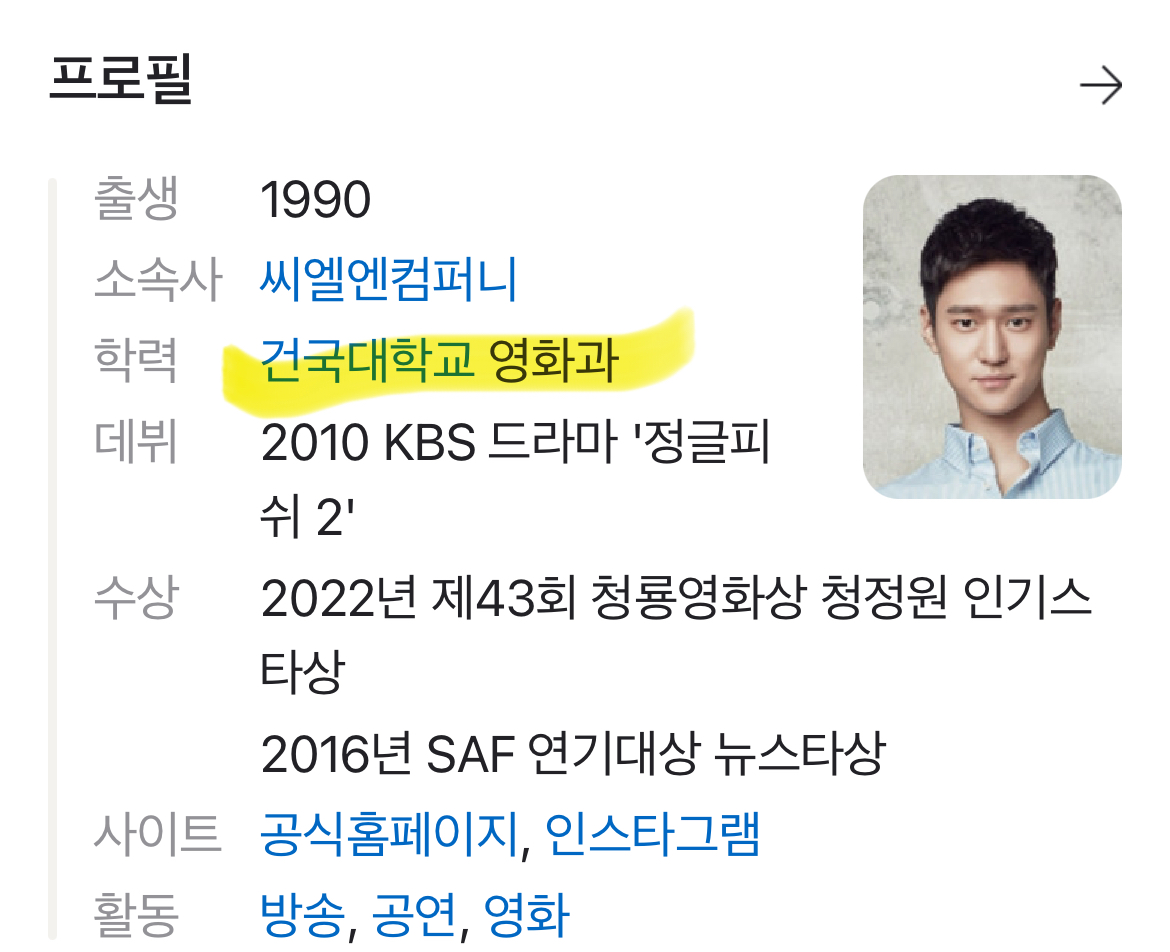 [잡담] 백상 고경표 김혜윤 건국대 동문들의 만남.. | 인스티즈
