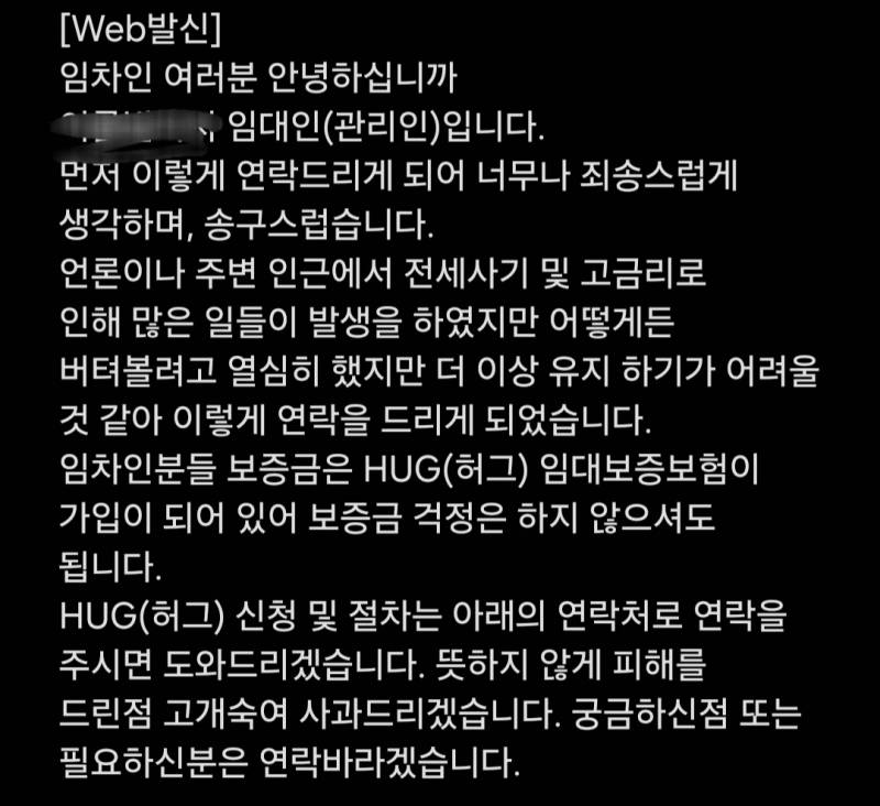 [잡담] 애들아 나 전세,월세 사기 당한건가ㅠ 하ㅠㅜㅜㄴ | 인스티즈