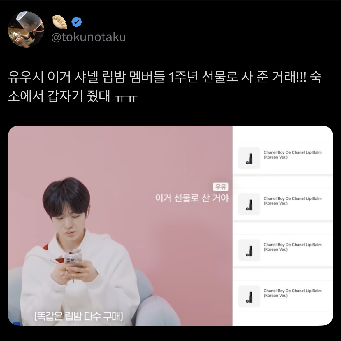 [잡담] 유우시 멤버들 너무 사랑해서 질투도 많고 잘삐지는것도 귀여움 | 인스티즈